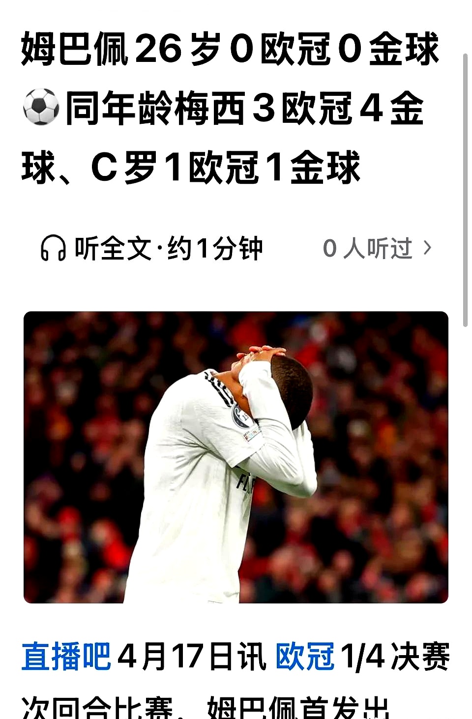 热刺轻取马竞,姆巴佩梅开二度世界杯 热刺轻取马竞,姆巴佩梅开二度世界杯