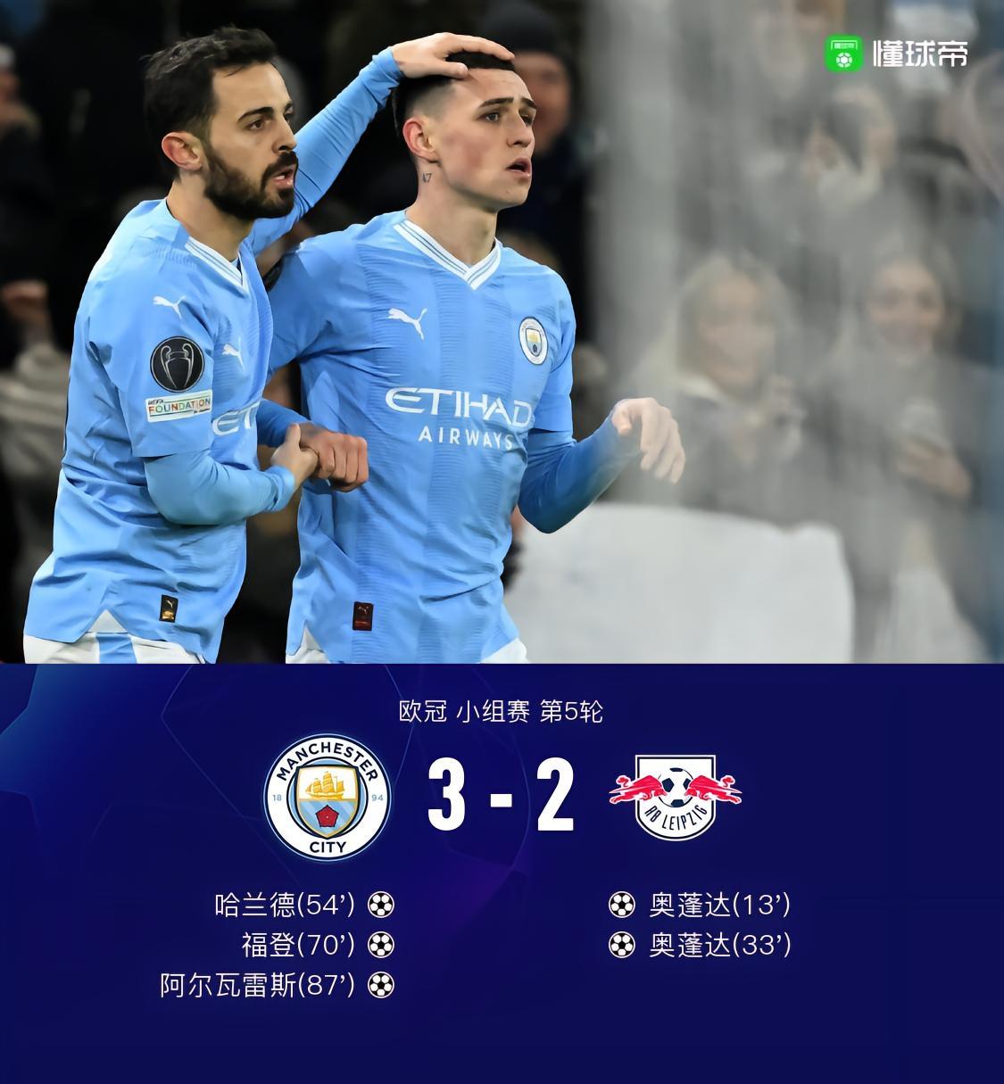 包含莱比锡险胜那不勒斯，博格巴补时绝平欧冠的词条