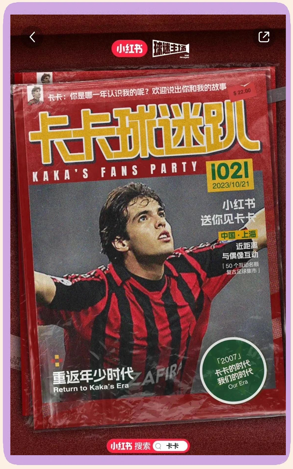 华体会登陆-德国传奇中场球员退役告别，感谢球迷支持