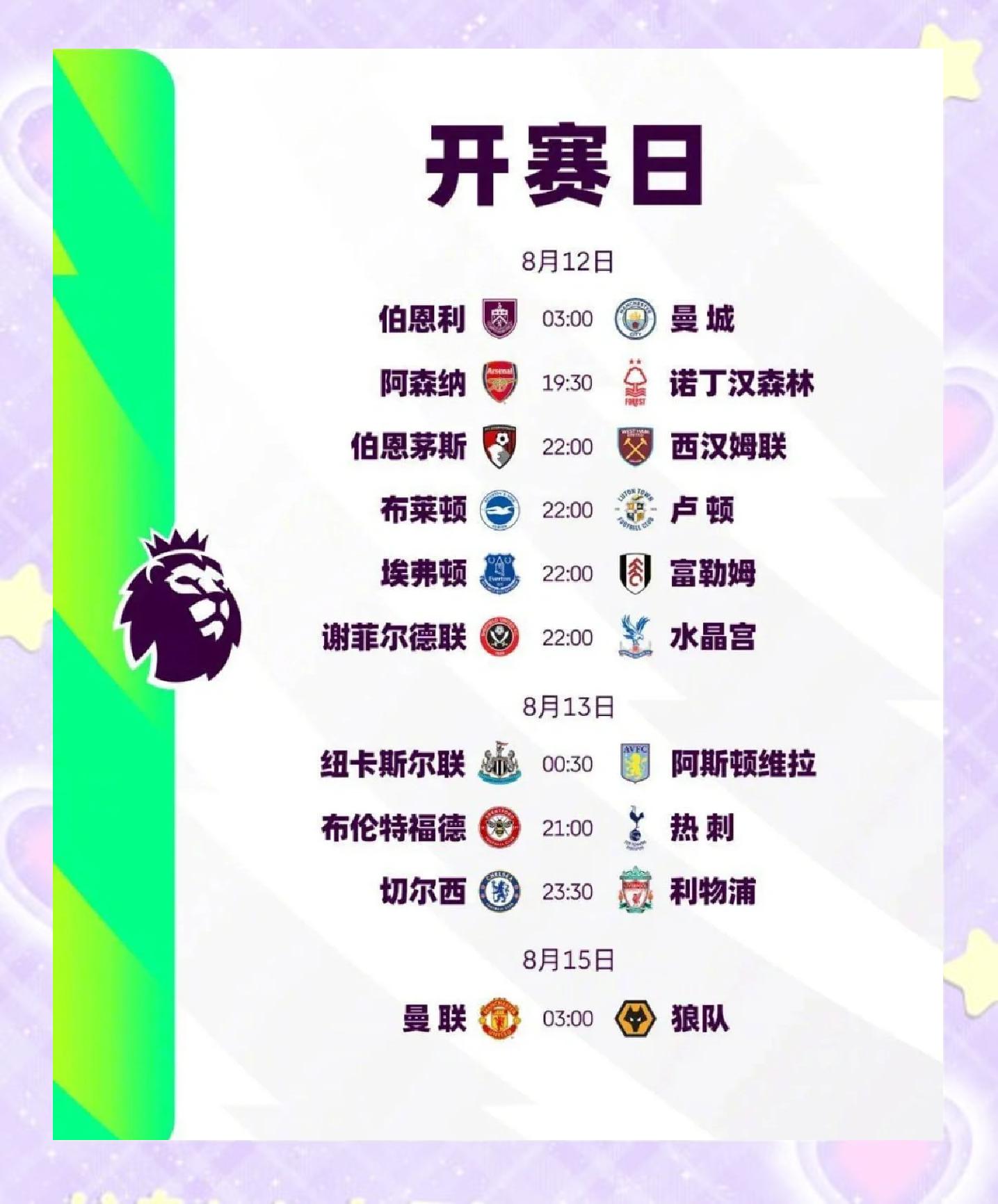 华体会-新赛季开始前夕，球队已积极备战